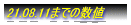 �O��܂ł̐��l
