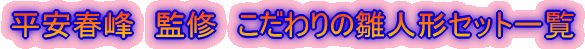 �����t��@�ďC�@�������̐��l�`�ꗗ