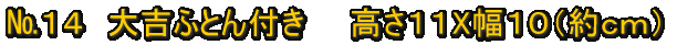 DON�@�ԁ@�N���b�J�[