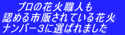 @@v̉ԉΐEl F߂ŝĂԉ io[1ɑI΂܂